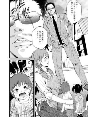 [あきは@] 人妻寝取り色どりライフ_36_fshg