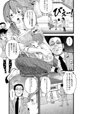 [あきは@] 人妻寝取り色どりライフ_37_wemn