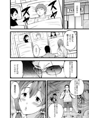 [あきは@] 人妻寝取り色どりライフ_38_pjmj