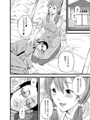 [あきは@] 人妻寝取り色どりライフ_40_xoed