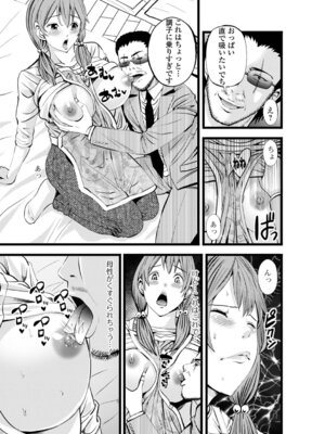 [あきは@] 人妻寝取り色どりライフ_43_lnlg