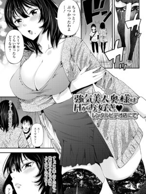 [あきは@] 人妻寝取り色どりライフ_51_ovwg