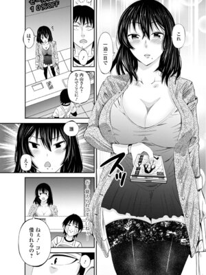 [あきは@] 人妻寝取り色どりライフ_53_wing