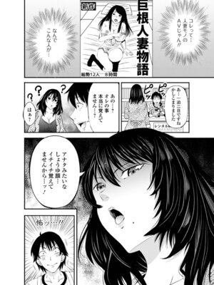 [あきは@] 人妻寝取り色どりライフ_54_etwb