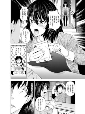 [あきは@] 人妻寝取り色どりライフ_56_hhub