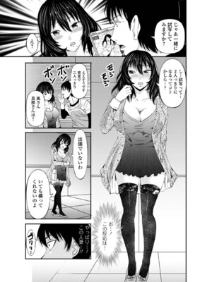 [あきは@] 人妻寝取り色どりライフ_57_bmna