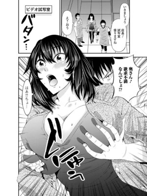 [あきは@] 人妻寝取り色どりライフ_58_gilq