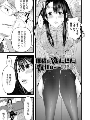 [あきは@] 人妻寝取り色どりライフ_67_hdkd
