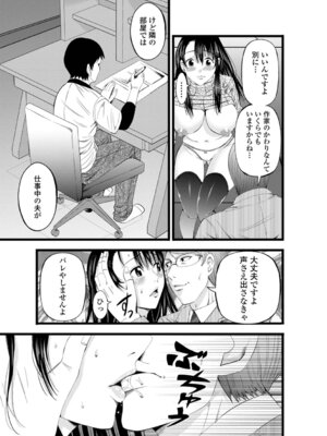 [あきは@] 人妻寝取り色どりライフ_69_kgdf