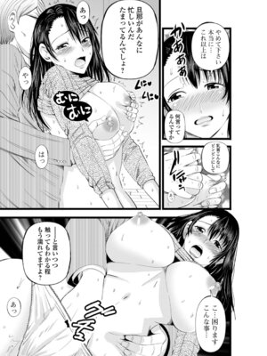 [あきは@] 人妻寝取り色どりライフ_71_crot