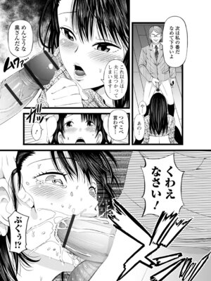 [あきは@] 人妻寝取り色どりライフ_73_skas