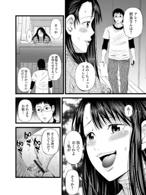 [あきは@] 人妻寝取り色どりライフ_78_ldwu