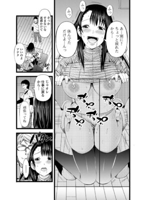 [あきは@] 人妻寝取り色どりライフ_79_tipe