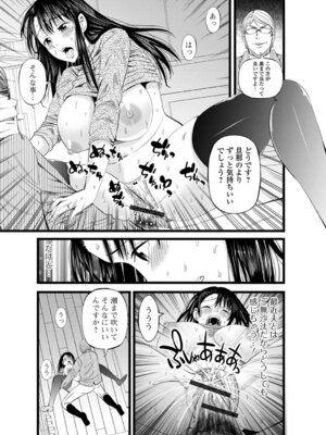 [あきは@] 人妻寝取り色どりライフ_81_sicd