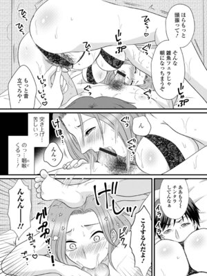 [かんち] 人妻ハメられ依存_07_etgm