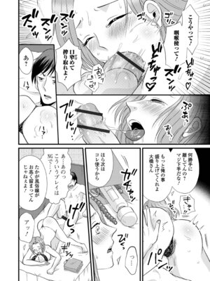 [かんち] 人妻ハメられ依存_08_hksg