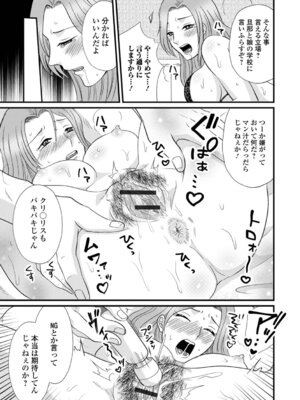 [かんち] 人妻ハメられ依存_09_uoxm