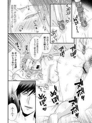 [かんち] 人妻ハメられ依存_14_ijsf