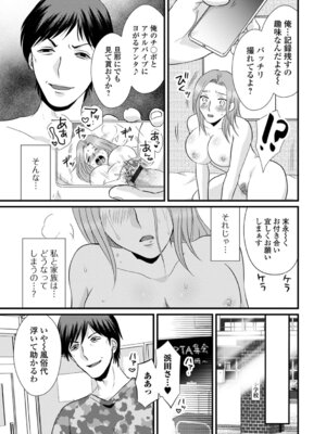 [かんち] 人妻ハメられ依存_17_sxyv