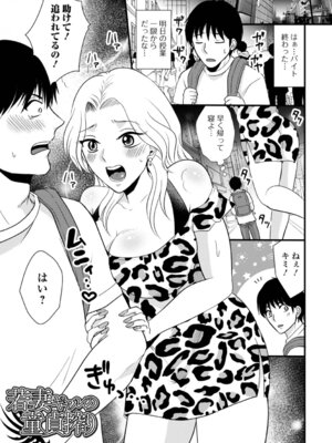 [かんち] 人妻ハメられ依存_19_rxhw