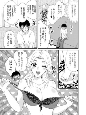 [かんち] 人妻ハメられ依存_21_wtcp