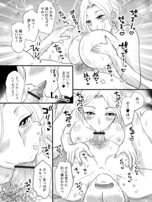 [かんち] 人妻ハメられ依存_27_etmx