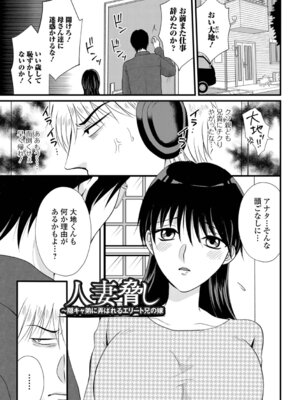 [かんち] 人妻ハメられ依存_35_hdbr