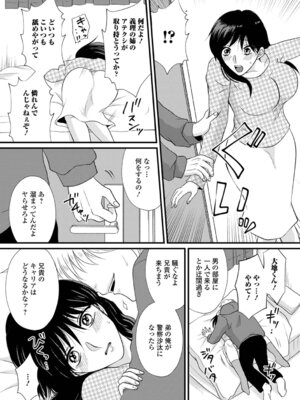[かんち] 人妻ハメられ依存_37_visg