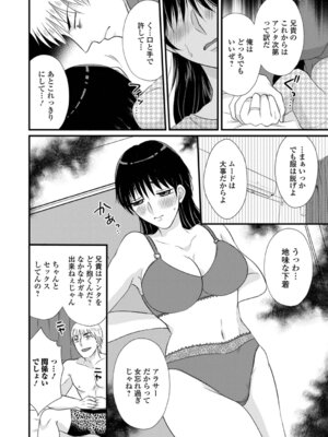 [かんち] 人妻ハメられ依存_38_ntre