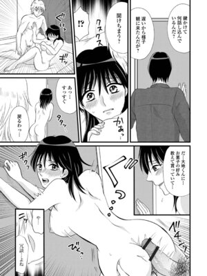 [かんち] 人妻ハメられ依存_45_rmmg