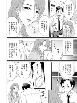 [かんち] 人妻ハメられ依存_52_dgnt