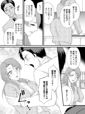 [かんち] 人妻ハメられ依存_53_nmoc