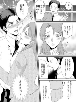 [かんち] 人妻ハメられ依存_54_tojh