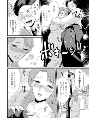 [かんち] 人妻ハメられ依存_56_tche