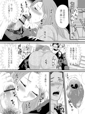 [かんち] 人妻ハメられ依存_57_wmpu