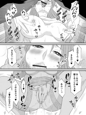 [かんち] 人妻ハメられ依存_59_mfkq