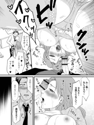 [かんち] 人妻ハメられ依存_60_ulln