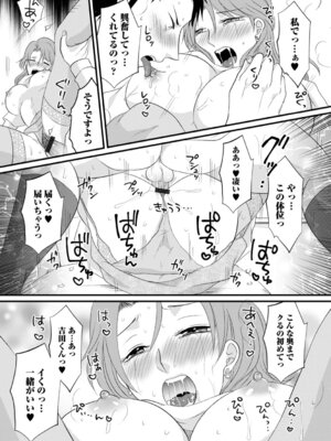 [かんち] 人妻ハメられ依存_65_ptcu