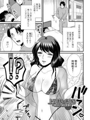 [かんち] 人妻ハメられ依存_67_diws