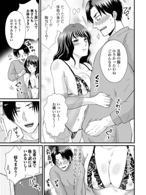 [かんち] 人妻ハメられ依存_69_umwj