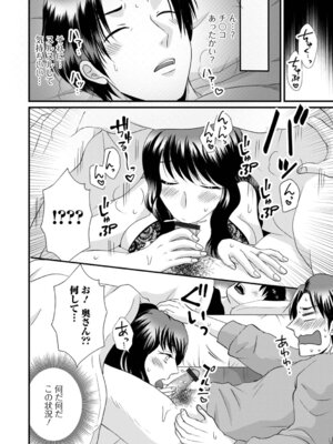 [かんち] 人妻ハメられ依存_70_jfhe