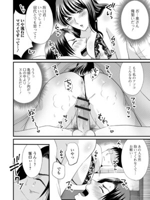 [かんち] 人妻ハメられ依存_72_uoad