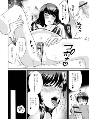 [かんち] 人妻ハメられ依存_80_ypmp