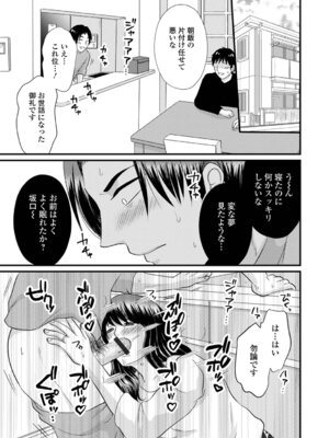 [かんち] 人妻ハメられ依存_81_hlmw