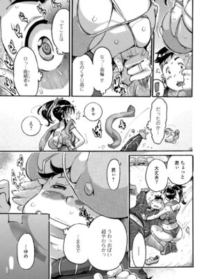 [とみ。] 人妻えろざんまい_05_ntjg