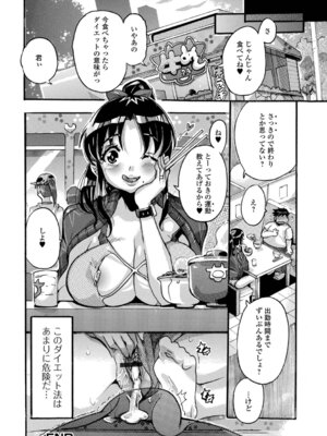 [とみ。] 人妻えろざんまい_18_ensd