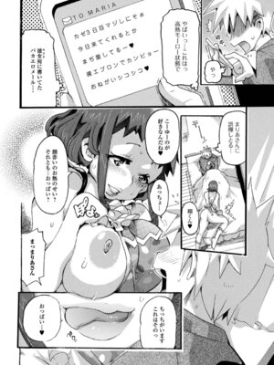 [とみ。] 人妻えろざんまい_20_orpl