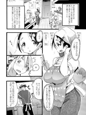 [とみ。] 人妻えろざんまい_36_qwce