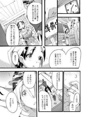 [とみ。] 人妻えろざんまい_37_mmsv
