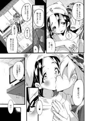 [とみ。] 人妻えろざんまい_39_spst